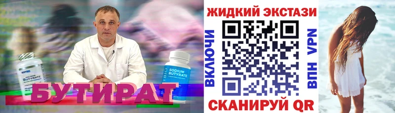 Бутират 99% kraken рабочий сайт Малоархангельск