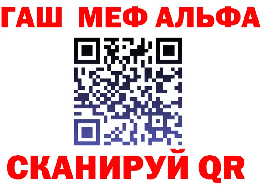 Alfa_PVP Crystall сайт площадка mega Малоархангельск