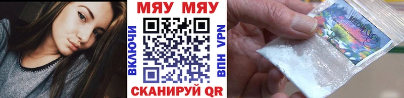 МЕФ кристаллы Малоархангельск