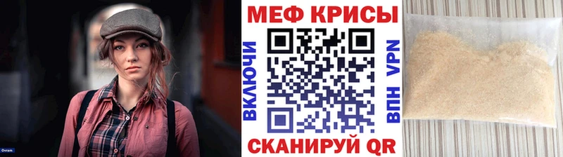 Меф мяу мяу  Малоархангельск 