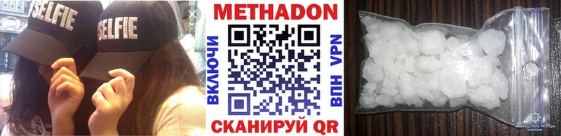 МЕТАДОН VHQ  закладка  Малоархангельск 
